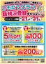 プライスカットのカタログ | プライスカット チラシ | 2026-05-24T00:00:00.000Z - 2026-05-31T00:00:00.000Z