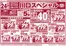 マルエツのカタログ | 今すぐ私たちの取引で節約 | 2026-05-23T00:00:00.000Z - 2026-05-25T00:00:00.000Z