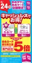ゆめタウンのカタログ | 選ばれた製品の素晴らしい割引 | 2026-05-23T00:00:00.000Z - 2026-05-24T00:00:00.000Z