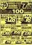 オータニのカタログ | 毎月恒例 号外525限定商品 | 2026-05-23T00:00:00.000Z - 2026-05-25T00:00:00.000Z