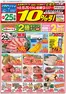 トキハインダストリーのカタログ | すべての掘り出し物ハンターのためのトップオファー | 2026-05-25T00:00:00.000Z - 2026-05-26T00:00:00.000Z