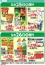 伊徳のカタログ | 掘り出し物ハンターのためのオファー | 2026-05-25T00:00:00.000Z - 2026-05-26T00:00:00.000Z