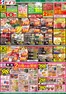 セイブのカタログ | 豊富なオファーの選択 | 2026-05-25T00:00:00.000Z - 2026-05-28T00:00:00.000Z