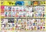 マツモトキヨシのカタログ | すべてのお客様のための素晴らしいオファー | 2026-05-25T00:00:00.000Z - 2026-05-31T00:00:00.000Z