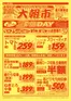 相鉄ローゼンのカタログ | 現在の掘り出し物とオファー | 2026-05-24T00:00:00.000Z - 2026-05-25T00:00:00.000Z
