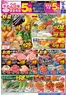ゆめタウンのカタログ | すべてのお客様のための素晴らしいオファー | 2026-05-24T00:00:00.000Z - 2026-05-26T00:00:00.000Z