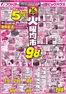 フクハラのカタログ | 釧路地区火曜均市 26日シニア感謝デー5引 | 2026-05-25T00:00:00.000Z - 2026-05-26T00:00:00.000Z