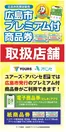 ユアーズ・丸和のカタログ | 掘り出し物ハンターのための素晴らしいオファー | 2026-05-25T00:00:00.000Z - 2027-02-28T00:00:00.000Z