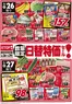 マミーマートのカタログ | マミーマート チラシ | 2026-05-25T00:00:00.000Z - 2026-05-29T00:00:00.000Z