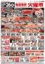マックスバリュのカタログ | 発見するための新しいオファー | 2026-05-26T00:00:00.000Z - 2026-05-26T00:00:00.000Z