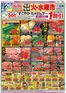 大紀町でのマックスバリュのカタログ | 豊富なオファーの選択 | 2026-05-26T00:00:00.000Z - 2026-05-27T00:00:00.000Z