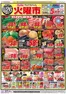 マックスバリュのカタログ | 今すぐ私たちの取引で節約 | 2026-05-26T00:00:00.000Z - 2026-05-27T00:00:00.000Z
