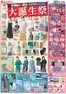 あかのれんのカタログ | 豊富なオファーの選択 | 2026-05-27T00:00:00.000Z - 2026-06-01T00:00:00.000Z