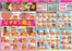 クスリのアオキのカタログ | すべてのお客様のための素晴らしいオファー | 2026-05-27T00:00:00.000Z - 2026-06-23T00:00:00.000Z