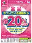 サミットのカタログ | 5月27日(水)-6月1日(月)号 | 2026-05-26T00:00:00.000Z - 2026-06-01T00:00:00.000Z