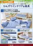 魚津市でのDCMのカタログ | すべての掘り出し物ハンターのためのトップオファー | 2026-05-26T00:00:00.000Z - 2026-06-30T00:00:00.000Z