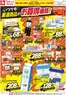 東急ストアのカタログ | あなたのための私たちの最高のオファー | 2026-05-28T00:00:00.000Z - 2026-06-30T00:00:00.000Z