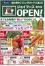 フジマートのカタログ | あなたのための私たちの最高の取引 | 2026-05-29T00:00:00.000Z - 2026-05-30T00:00:00.000Z