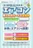 対馬市でのヤマダ電機のカタログ | 割引とプロモーション | 2026-05-08T00:00:00.000Z - 2026-09-30T00:00:00.000Z