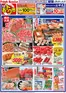 フレッシュバザールのカタログ | フレッシュバザール交野星田パーク店 | 2026-05-28T00:00:00.000Z - 2026-06-04T00:00:00.000Z