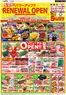 アピタのカタログ | トップディールと割引 | 2026-05-28T00:00:00.000Z - 2026-06-01T00:00:00.000Z