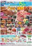 マックスバリュのカタログ | 発見するための新しいオファー | 2026-05-29T00:00:00.000Z - 2026-05-31T00:00:00.000Z