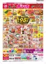 福岡市でのマックスバリュのカタログ | 豊富なオファーの選択 | 2026-05-28T00:00:00.000Z - 2026-05-31T00:00:00.000Z