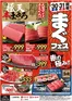ラ フーズコアのカタログ | 5月30日土5月31日日 | 2026-05-29T00:00:00.000Z - 2026-05-31T00:00:00.000Z