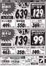 オギノのカタログ | 私たちのお客様のための排他的な取引 | 2026-05-29T00:00:00.000Z - 2026-06-03T00:00:00.000Z