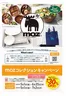 ランドロームのカタログ | 今すぐ私たちの取引で節約 | 2026-05-29T00:00:00.000Z - 2026-07-02T00:00:00.000Z