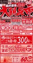 家具のホンダのカタログ | 私たちの最高の掘り出し物 | 2026-05-30T00:00:00.000Z - 2026-06-01T00:00:00.000Z