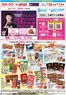 オークワのカタログ | 現在の取引とオファー | 2026-05-29T00:00:00.000Z - 2026-06-11T00:00:00.000Z