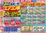 デンキチのカタログ | デンキチ チラシ | 2026-05-30T00:00:00.000Z - 2026-06-05T00:00:00.000Z