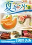 沼津市でのスーパー三和のカタログ | 排他的な取引と掘り出し物 | 2026-05-29T00:00:00.000Z - 2026-07-31T00:00:00.000Z
