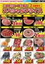 スーパー三和のカタログ | 発見するための新しいオファー | 2026-05-29T00:00:00.000Z - 2026-06-05T00:00:00.000Z