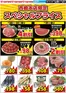 スーパー三和のカタログ | すべての掘り出し物ハンターのためのトップオファー | 2026-05-29T00:00:00.000Z - 2026-06-05T00:00:00.000Z