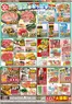 「食彩館」KAWASHOKUのカタログ | 「食彩館」KAWASHOKU チラシ | 2026-05-30T00:00:00.000Z - 2026-06-05T00:00:00.000Z
