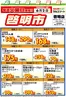ラルズのカタログ | 毎週火曜は啓明市62号 | 2026-06-01T00:00:00.000Z - 2026-06-02T00:00:00.000Z