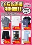 サミットのカタログ | 6月1日(月)-6月30日(火)号 | 2026-05-31T00:00:00.000Z - 2026-06-30T00:00:00.000Z