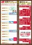 宗像市でのサミットのカタログ | すべてのお客様のための素晴らしいオファー | 2026-05-31T00:00:00.000Z - 2026-06-30T00:00:00.000Z