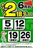 たいらやのカタログ | 排他的な取引と掘り出し物 | 2026-06-05T00:00:00.000Z - 2026-06-26T00:00:00.000Z