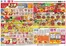 マックスバリュのカタログ | 今すぐ私たちの取引で節約 | 2026-05-31T00:00:00.000Z - 2026-06-03T00:00:00.000Z