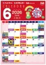 カブセンターのカタログ | 今すぐ私たちの取引で節約 | 2026-05-30T00:00:00.000Z - 2026-06-30T00:00:00.000Z