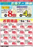 イズミヤのカタログ | 06/01号 | 2026-05-31T00:00:00.000Z - 2026-07-05T00:00:00.000Z