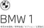 BMWのカタログ | 1series EPL .pdf.asset.1779685403805 | 2026-06-01T00:00:00.000Z - 2026-06-15T00:00:00.000Z