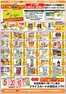 ベルシャインのカタログ | 選ばれた製品の素晴らしい割引 | 2026-06-01T00:00:00.000Z - 2026-06-30T00:00:00.000Z