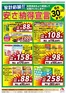 Aコープ 鹿児島のカタログ | Aコープ 鹿児島 チラシ | 2026-06-01T00:00:00.000Z - 2026-06-30T00:00:00.000Z