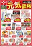 オータニのカタログ | 6月の元気価格商品を一部ご紹介します | 2026-05-31T00:00:00.000Z - 2026-06-30T00:00:00.000Z