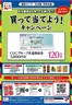 八王子市でのフードワンのカタログ | 掘り出し物ハンターのためのオファー | 2026-05-31T00:00:00.000Z - 2026-06-30T00:00:00.000Z