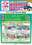 八王子市でのフードワンのカタログ | 魅力的なオファーを発見する | 2026-05-31T00:00:00.000Z - 2026-06-30T00:00:00.000Z